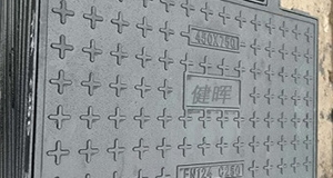 球墨井蓋如何設(shè)計(jì)更節(jié)省材料